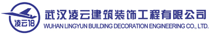 Wuhan Lingyun Building Decoration Engineering Co. Ltd